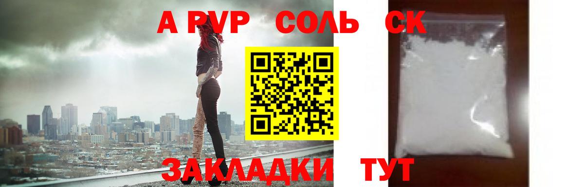A PVP СК КРИС Орск