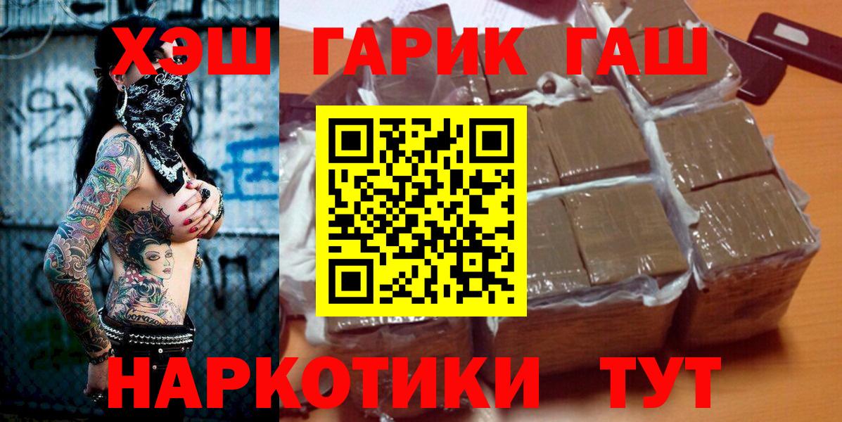 ГАШИШ индика сатива  Вход с VPN  ГАШИШ Ice-O-Lator  Орск 