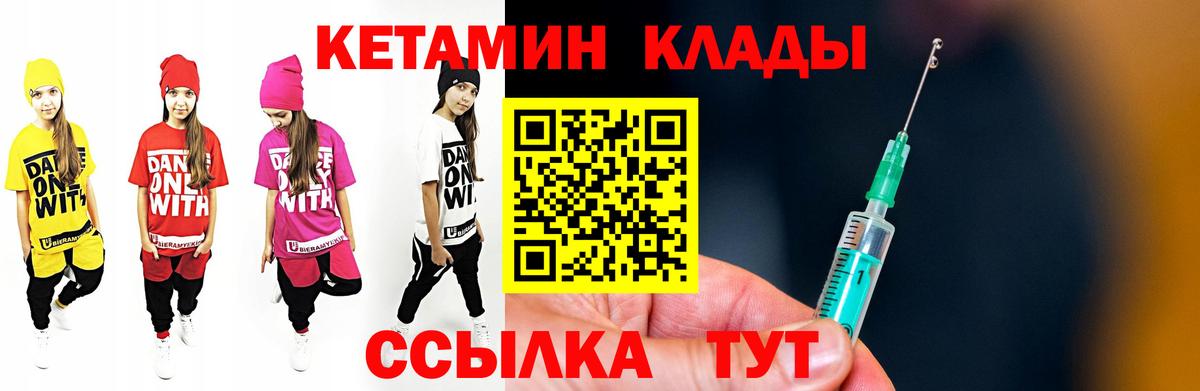 Кетамин ketamine  Кетамин VHQ  Орск  Вход с VPN 