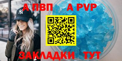 альфа пвп VHQ Конаково