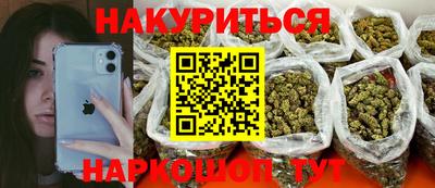 марихуана Комсомольск-на-Амуре