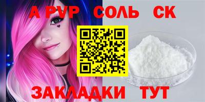 альфа пвп VHQ Конаково