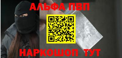 альфа пвп VHQ Конаково