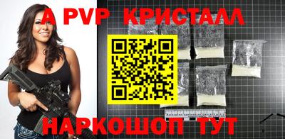 альфа пвп VHQ Конаково
