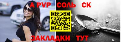 альфа пвп VHQ Конаково