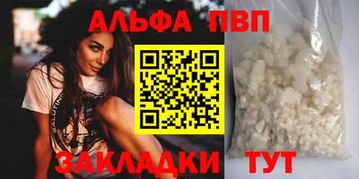 альфа пвп VHQ Конаково