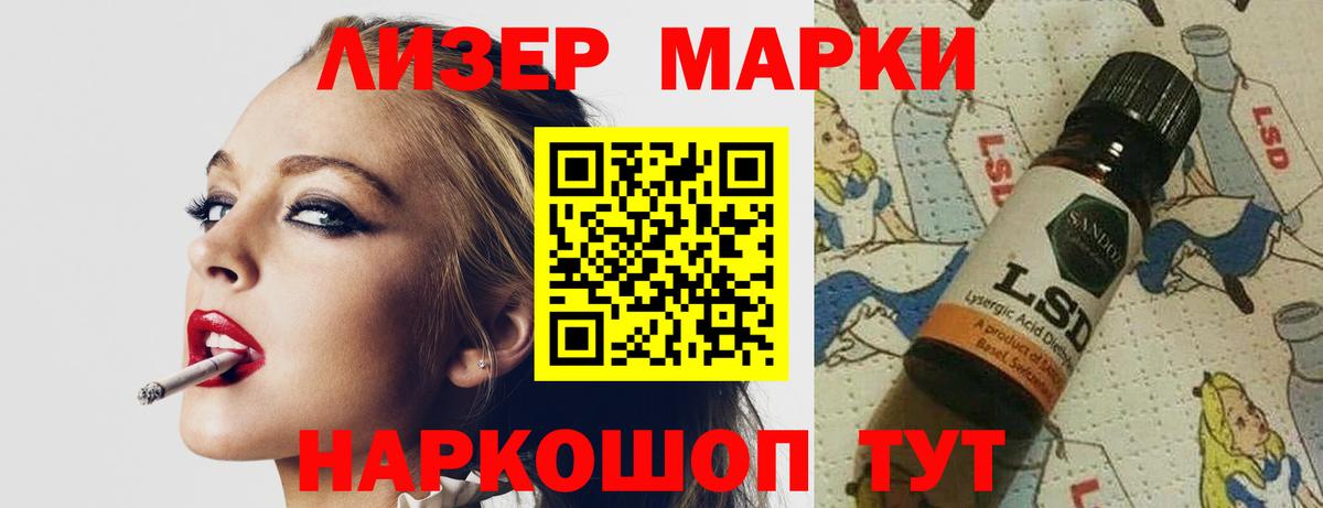 ЛСД экстази  Лсд 25 экстази ecstasy  Вход с VPN  ЛСД экстази кислота  Орск 