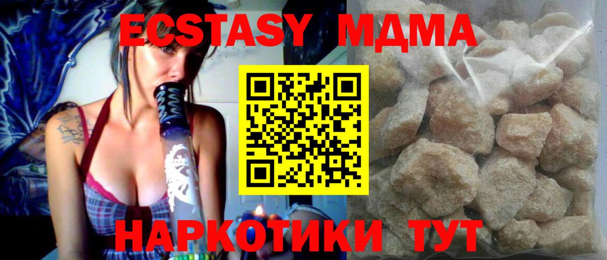 МДМА crystal  МДМА кристаллы  Орск  Вход с VPN 