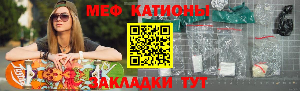 Мефедрон мука  хочу   Орск  Вход с VPN  МЯУ-МЯУ VHQ 