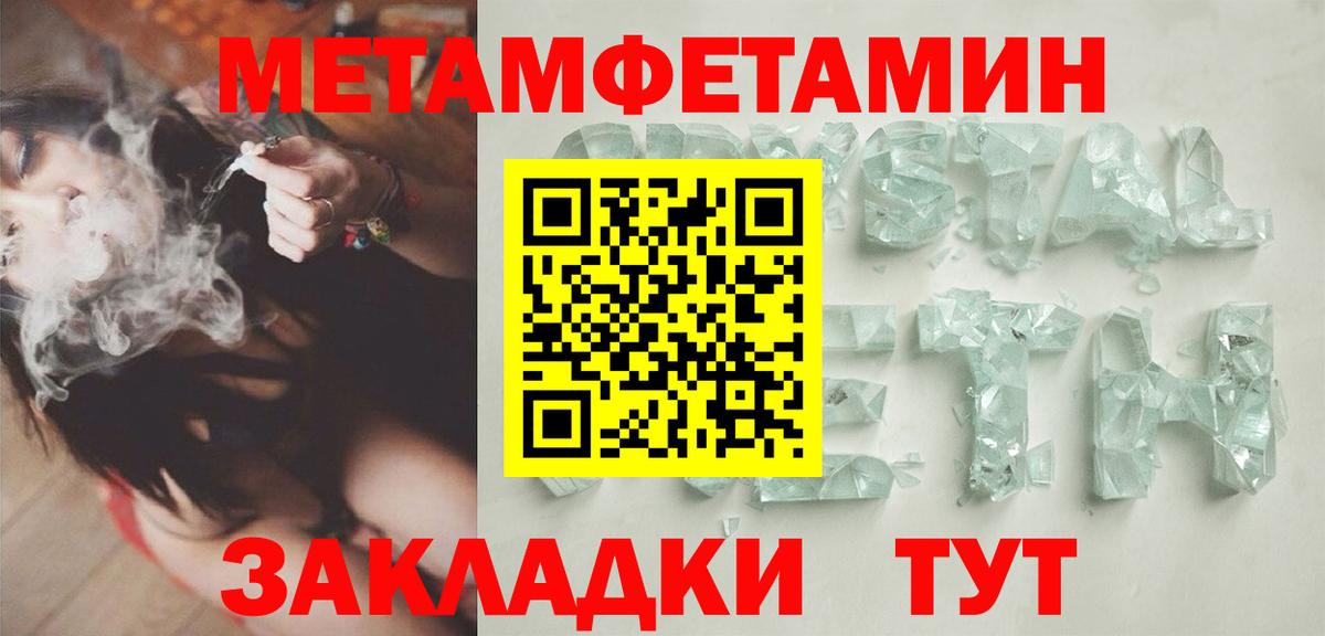 Метамфетамин  Метамфетамин пудра  Вход с VPN  Метамфетамин пудра  Орск 