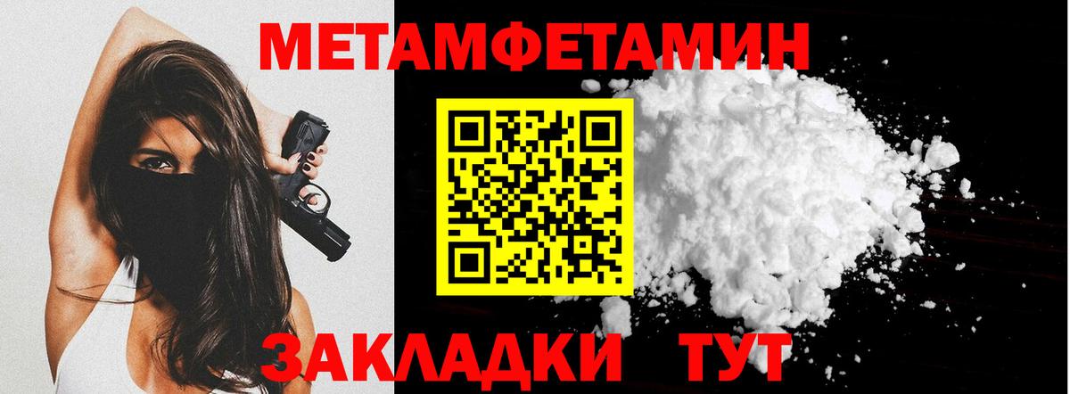 МЕТАМФЕТАМИН Декстрометамфетамин 99.9% Орск