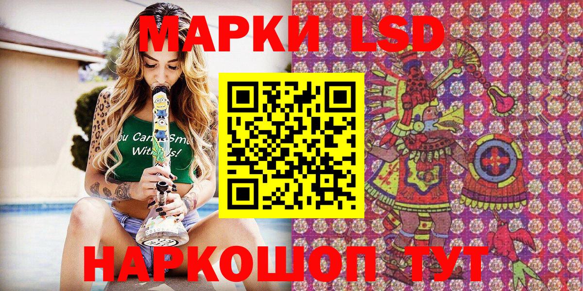 Наркотические марки 1500мкг Орск