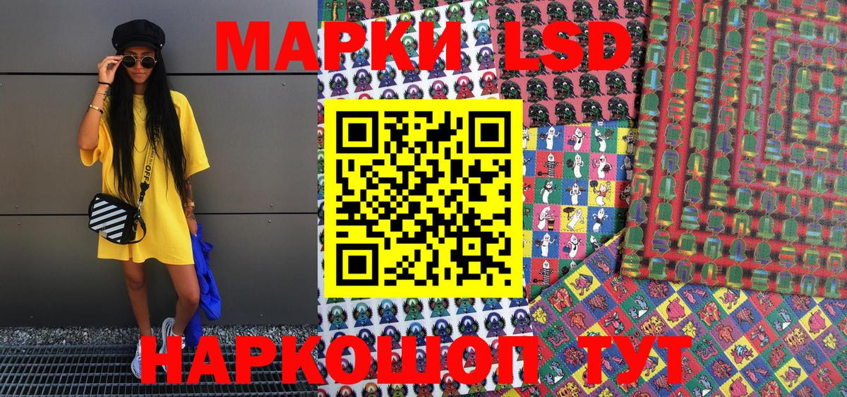 Марки NBOMe 1500мкг  Вход с VPN  Орск 