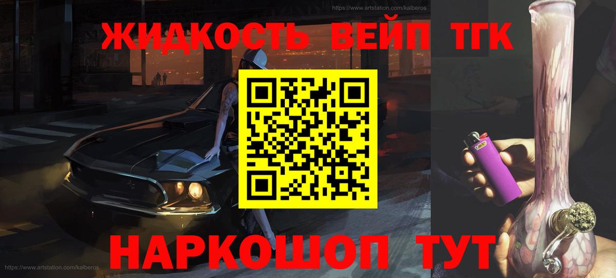 Дистиллят ТГК Wax  Дистиллят ТГК THC oil  Вход с VPN  Орск 