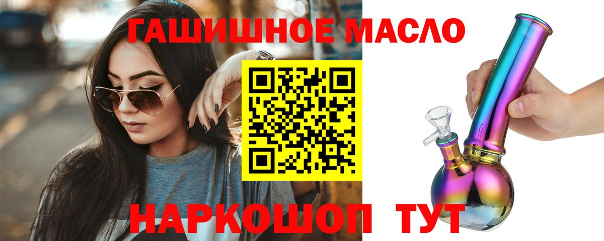 ТГК вейп с тгк Орск