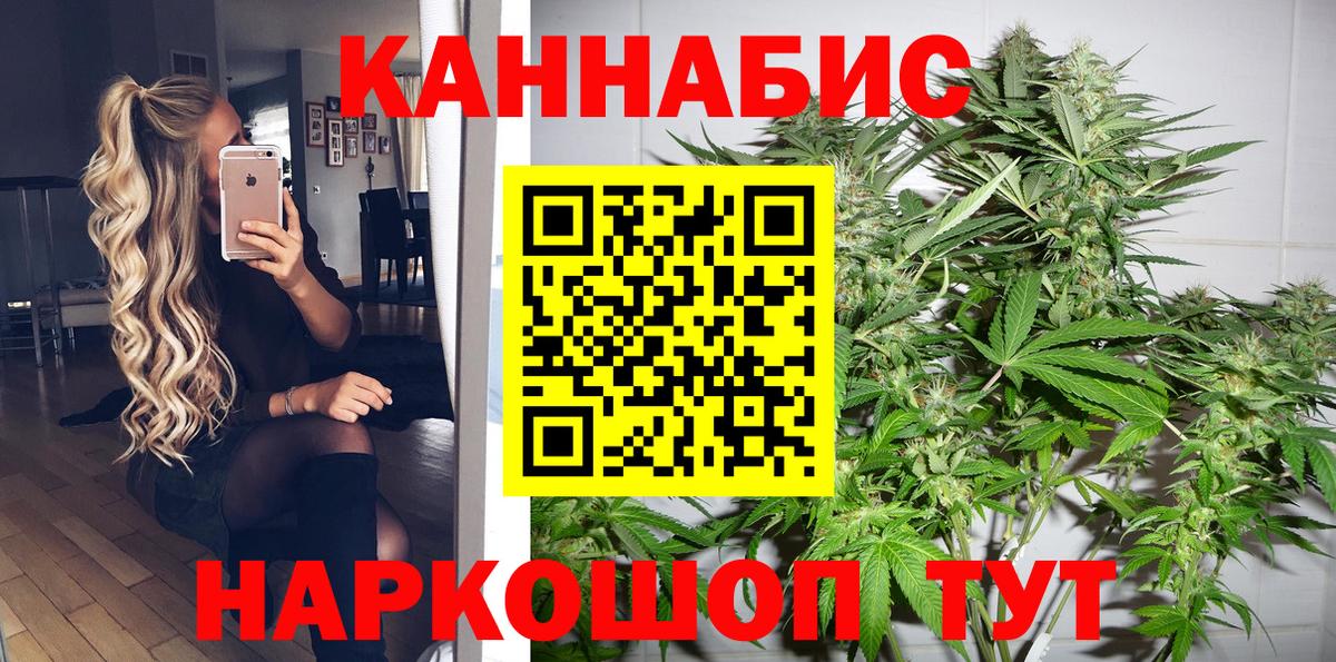 Конопля конопля  Канабис White Widow  Бошки Шишки LSD WEED  Бошки марихуана план  Вход с VPN  Орск 